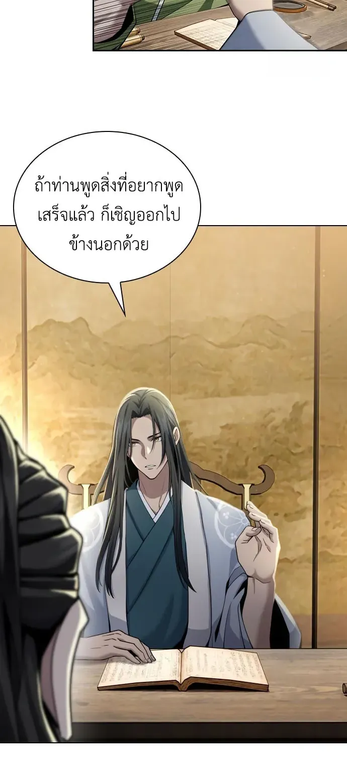 Regression of the Yong Clan Heir ตอนที่ 17 หน้า 57