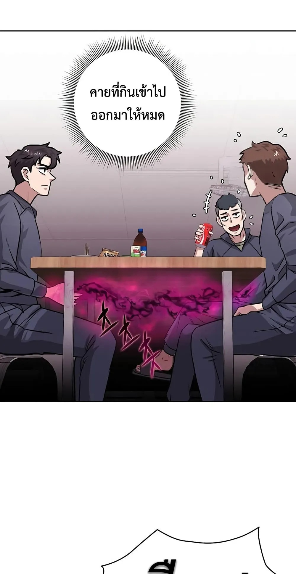 The Dark Mage’s Return to Enlistment ตอนที่ 9 หน้า 40