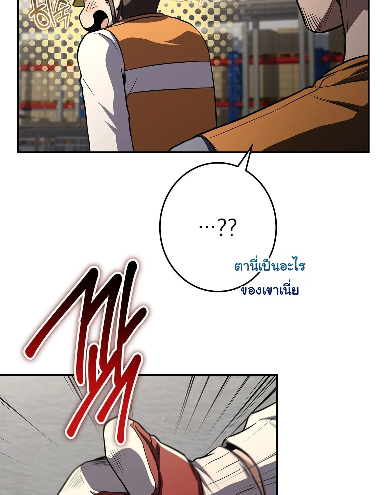Only I Have an EX-Grade Summon ตอนที่ 31 หน้า 99
