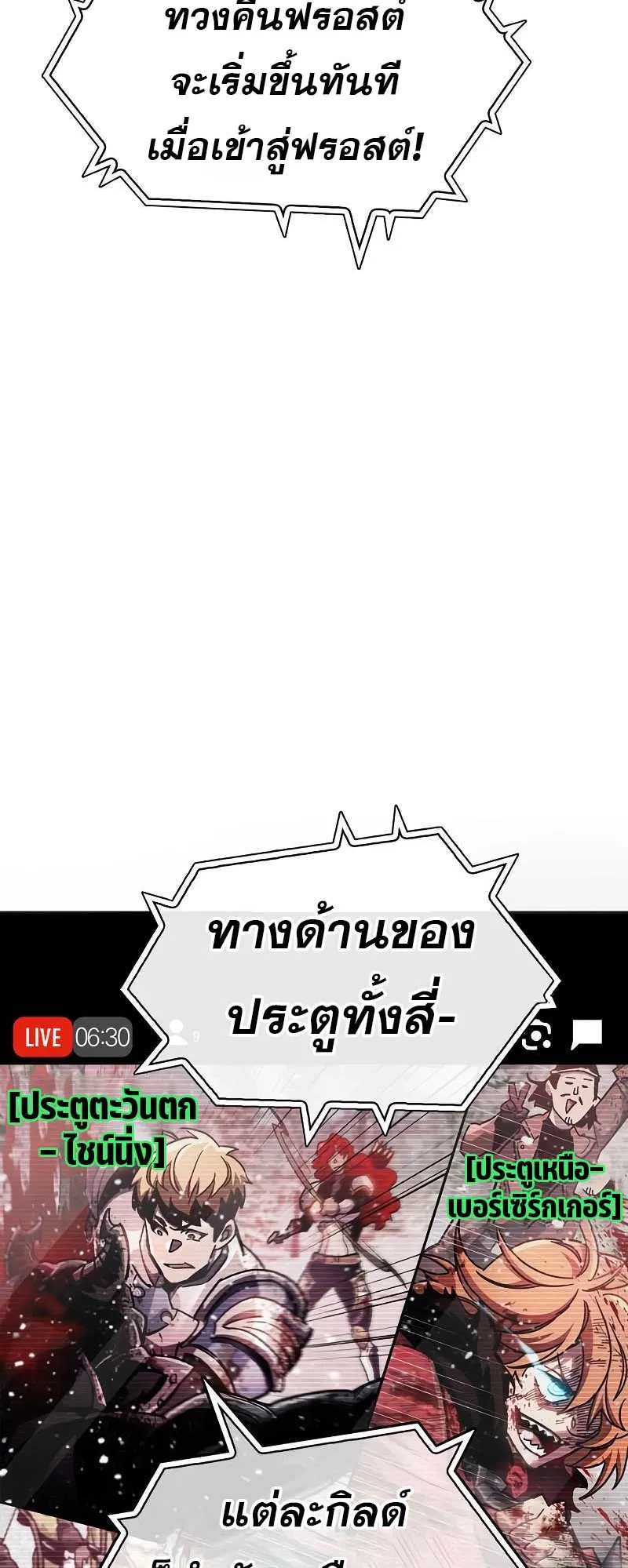 The Player Hides His Past ตอนที่ 43 หน้า 45