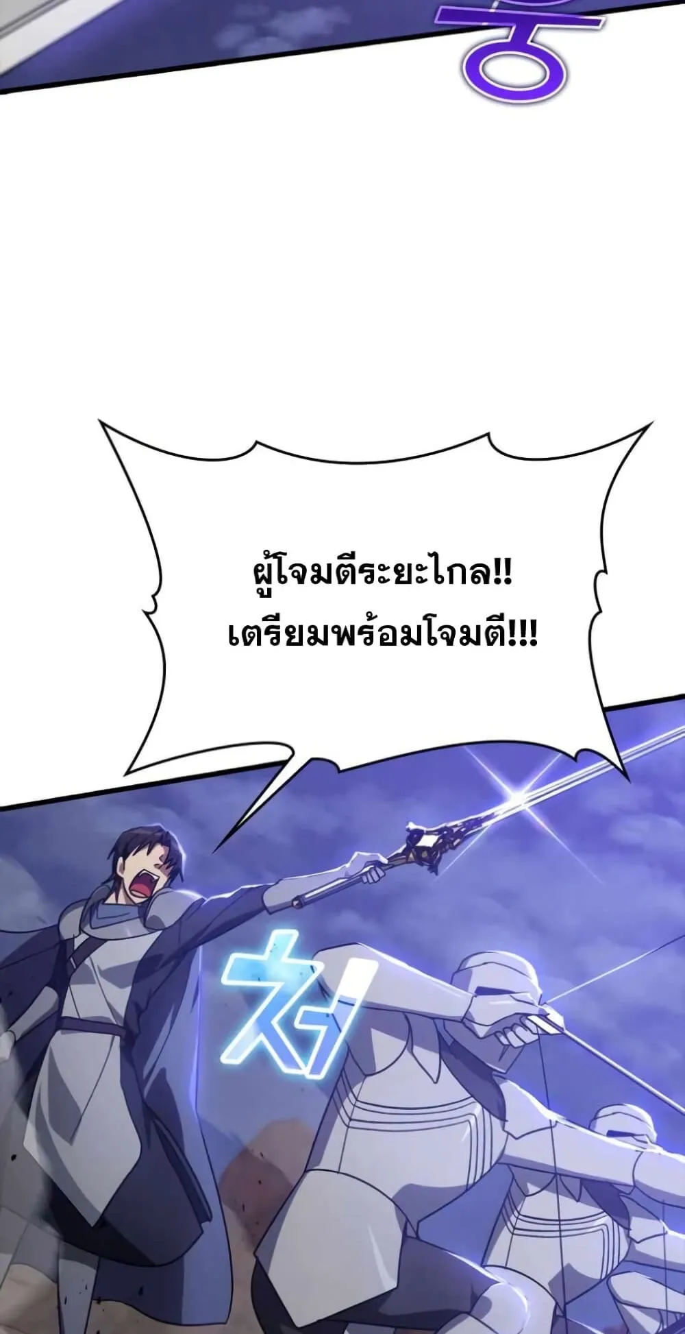 Max Level Player ตอนที่ 13 หน้า 13