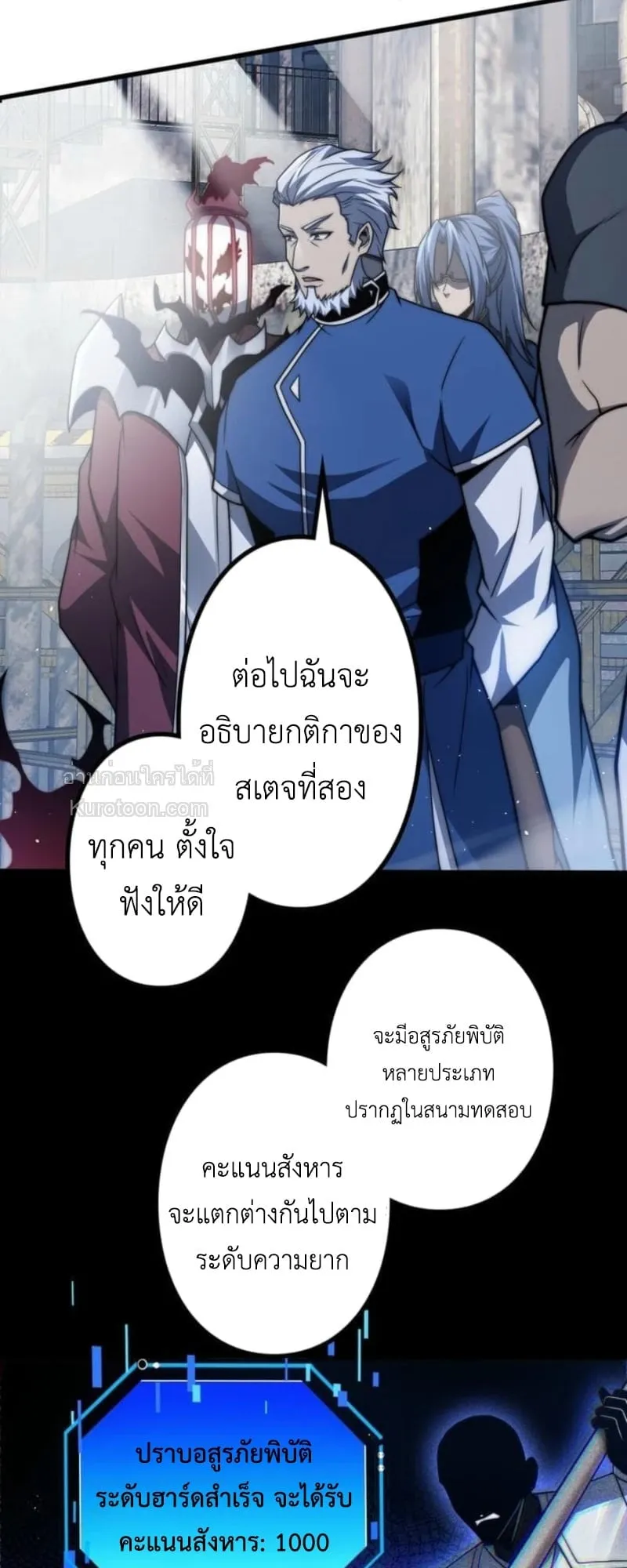 Absolute Domination at Level 0 Using My Analysis Skill เลเวล 0 ที่แกร่งที่สุด ตอนที่ 13 หน้า 10