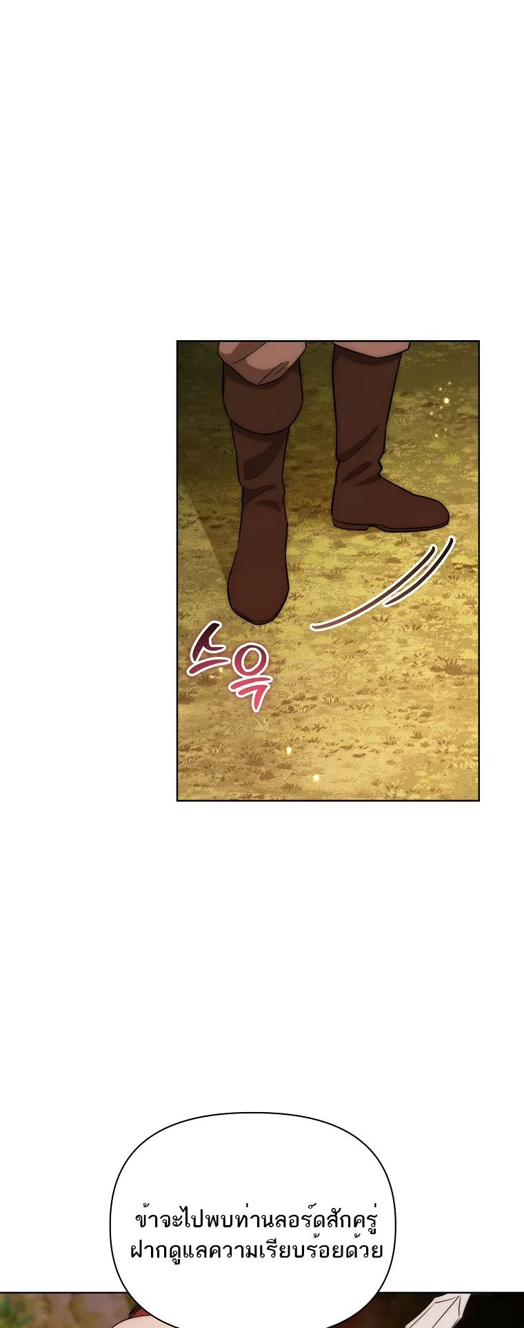 Barbarian’s Adventure in a Fantasy World ตอนที่ 12 หน้า 67
