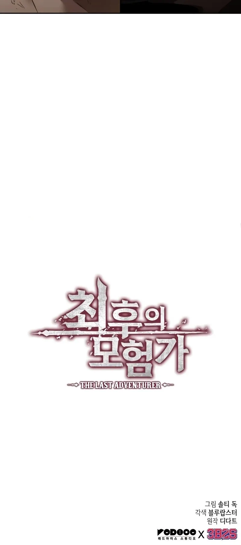 The Last Adventurer ตอนที่ 6 หน้า 87