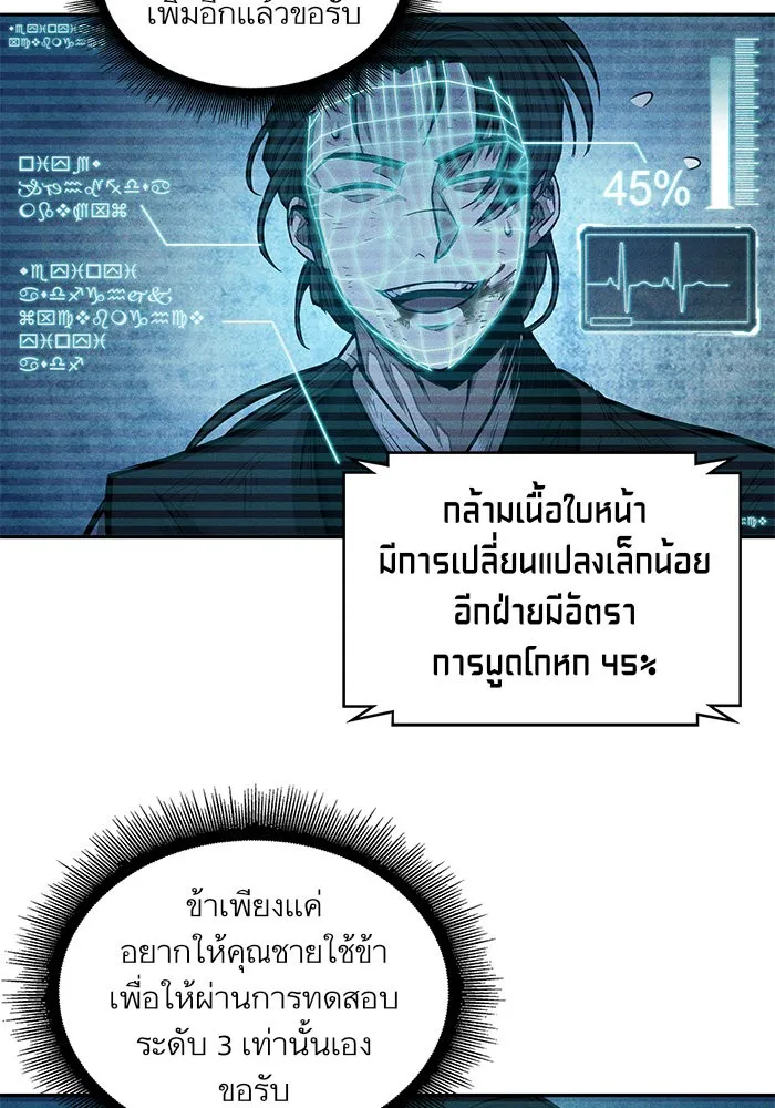 Nano Machine Chapter 33 หน้า 65
