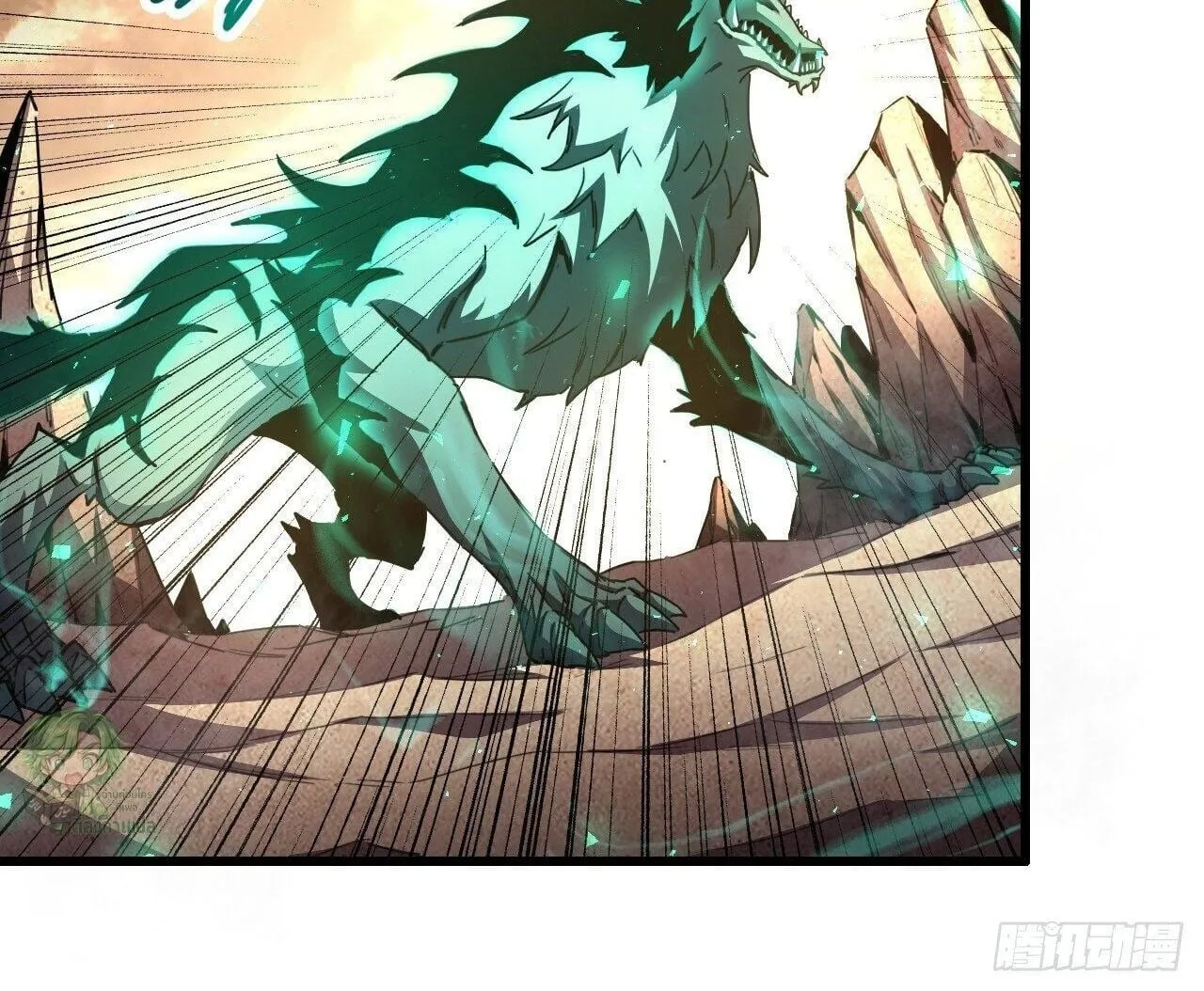 Lord of Summoning When the World Changes ตอนที่ 3 หน้า 90