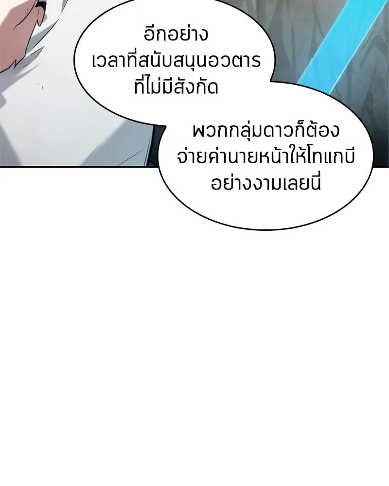 Omniscient Reader ตอนที่ 15 หน้า 105