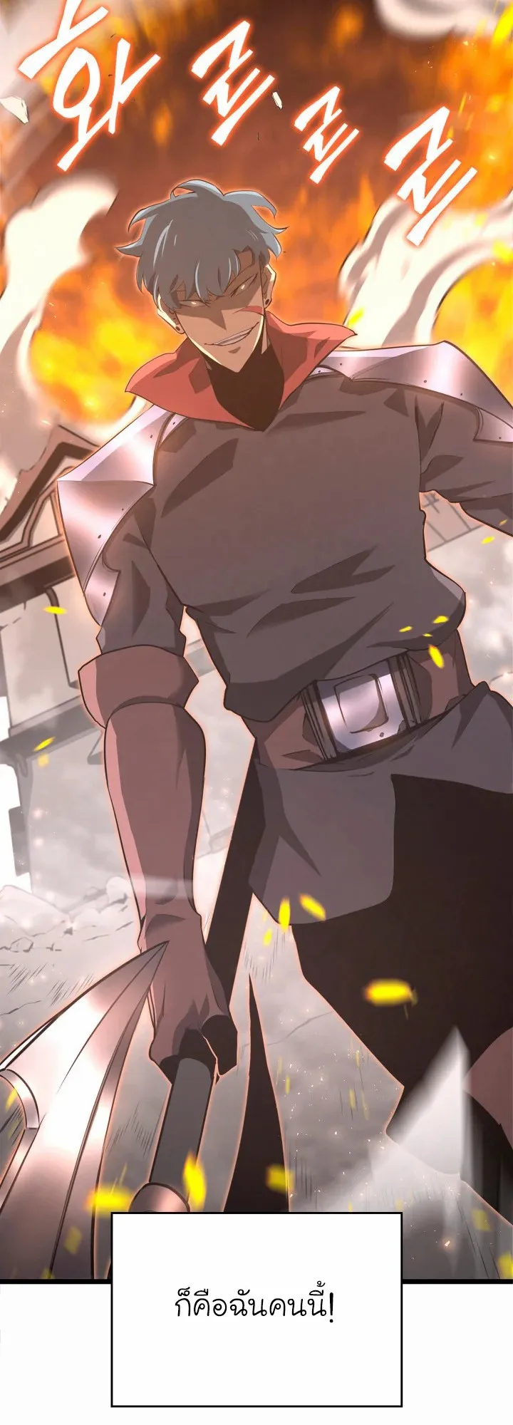 Return of the SSS-Class Ranker ตอนที่ 3 หน้า 18