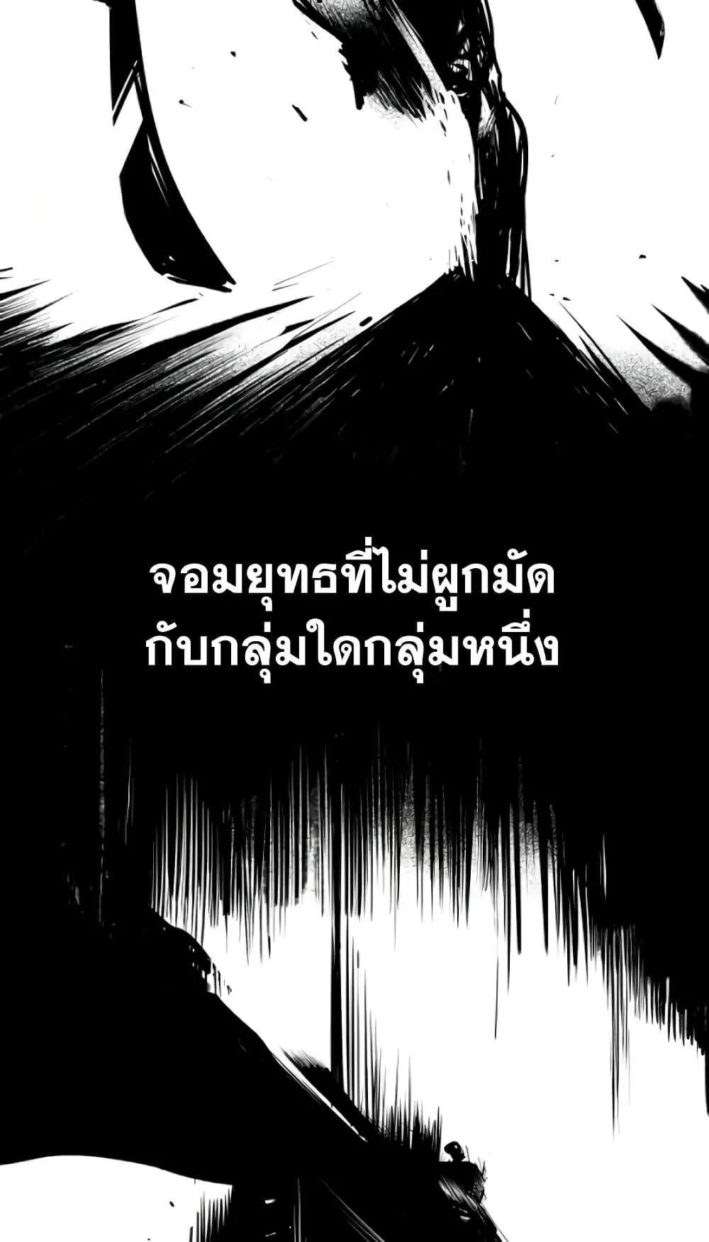 The Tales of Heaven and Earth ตอนที่ 4 หน้า 6