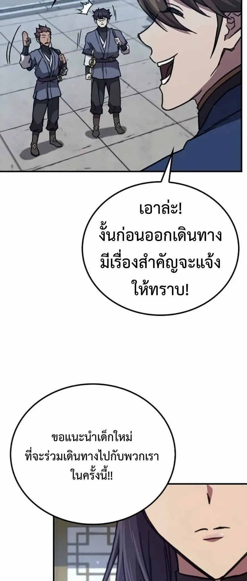 The Demonic Cult Instructor Returns ตอนที่ 41 หน้า 68