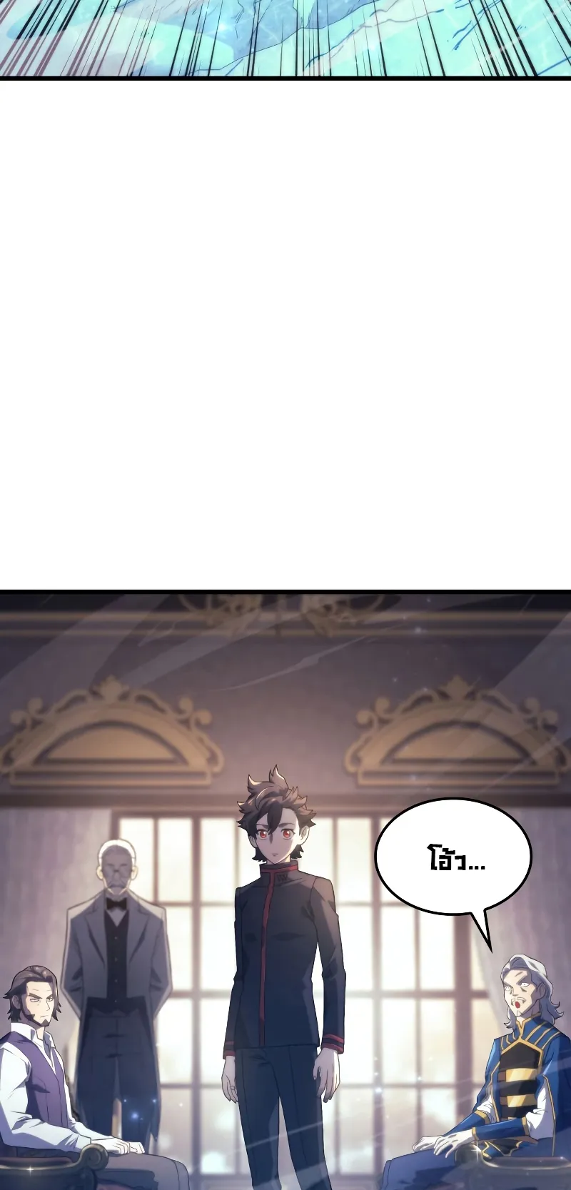 Revenge of the Iron-Blooded Sword Hound ตอนที่ 12 หน้า 69