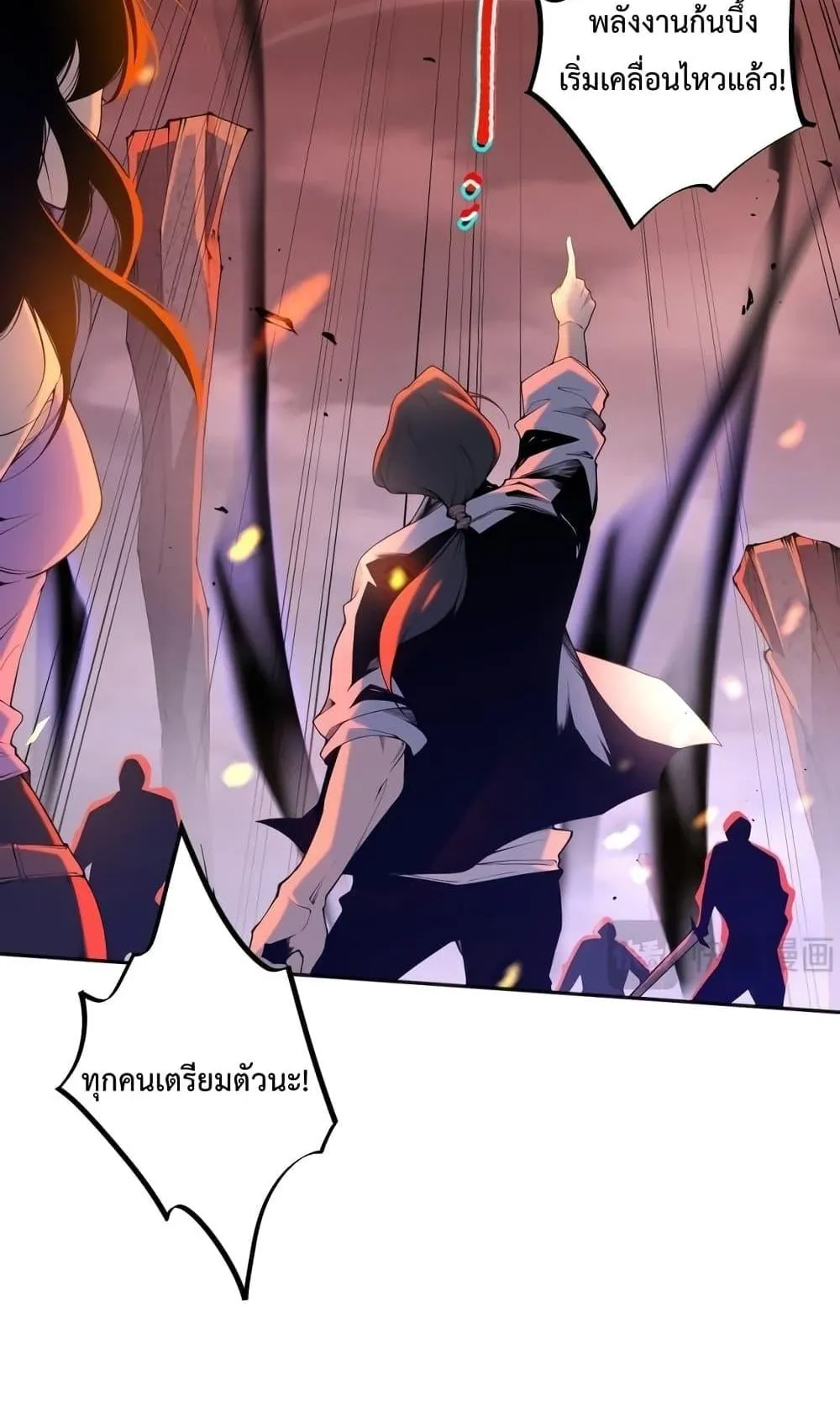 Disastrous Necromancer ตอนที่ 12 หน้า 67