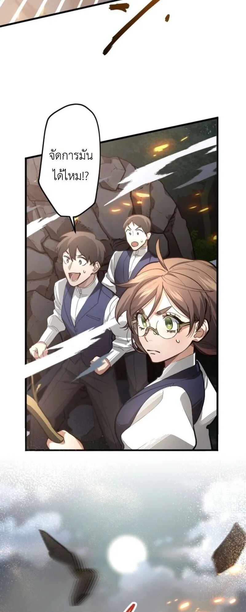The Magic Theory of the Regressed Sword Saint ตอนที่ 14 หน้า 48
