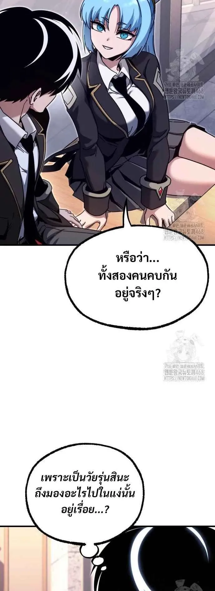 I Took Over The Academy With a Single Sashimi Knife ตอนที่ 38 หน้า 77