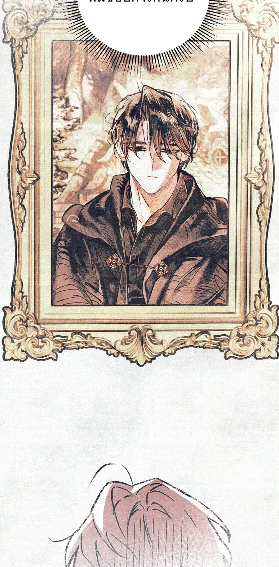 The Painter Who Draws Dungeons ตอนที่ 9 หน้า 37