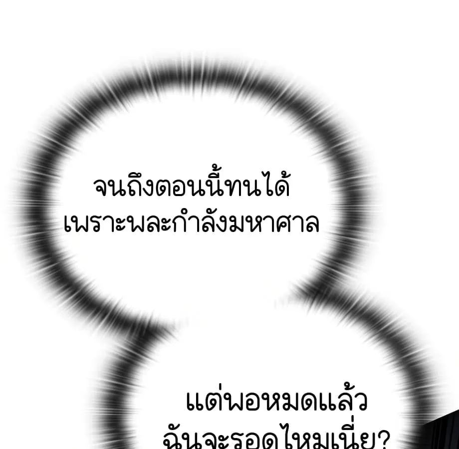 Shinsu Kindergarten ตอนที่ 6 หน้า 43
