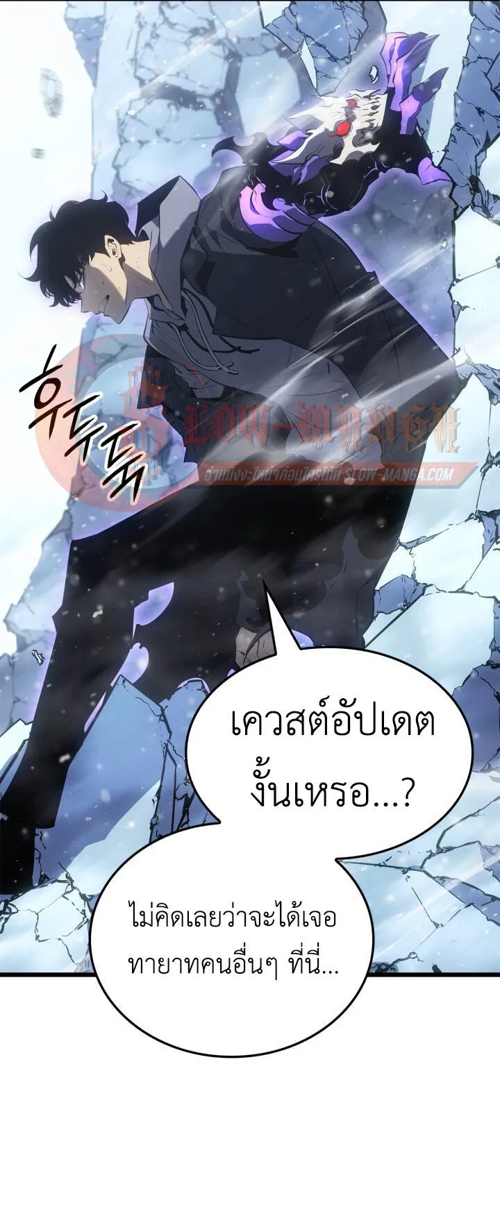 Solo Leveling: Ragnarok ตอนที่ 68 หน้า 16