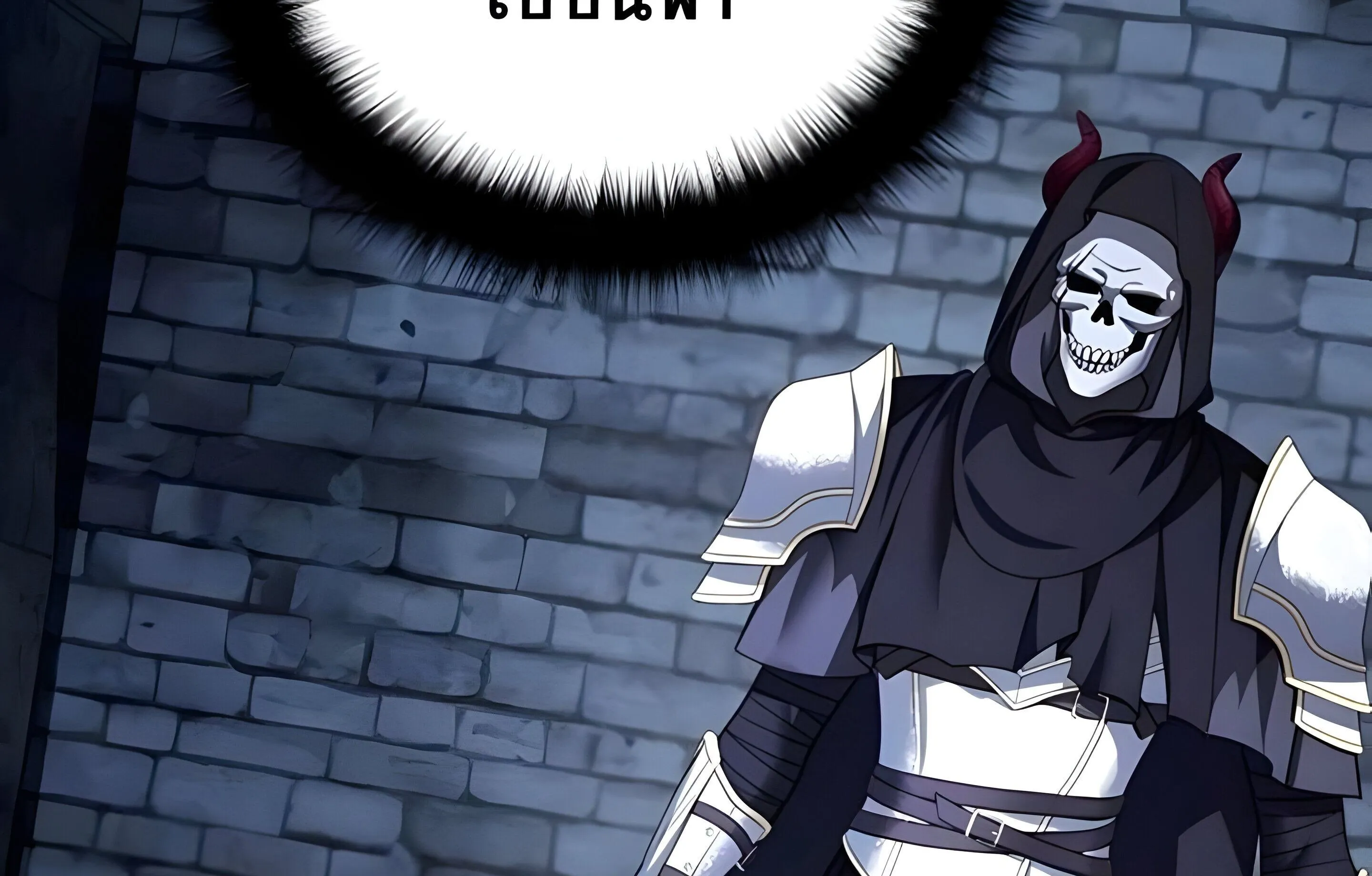 Sovereign of the Infinite Clones ตอนที่ 48 หน้า 15