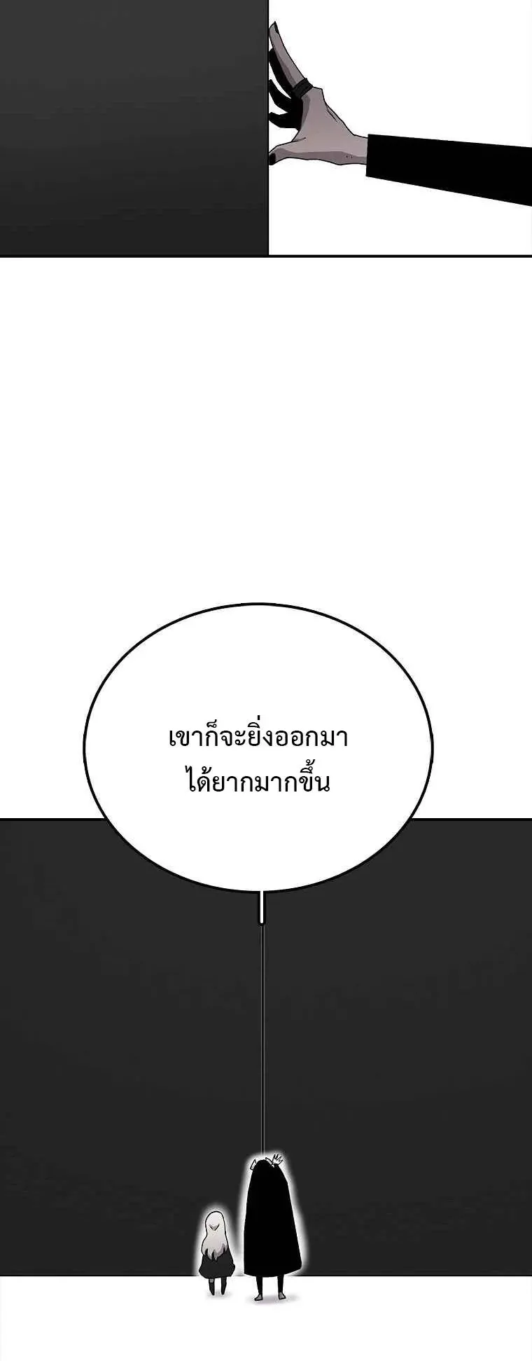 The House Without Time ตอนที่ 9 หน้า 29