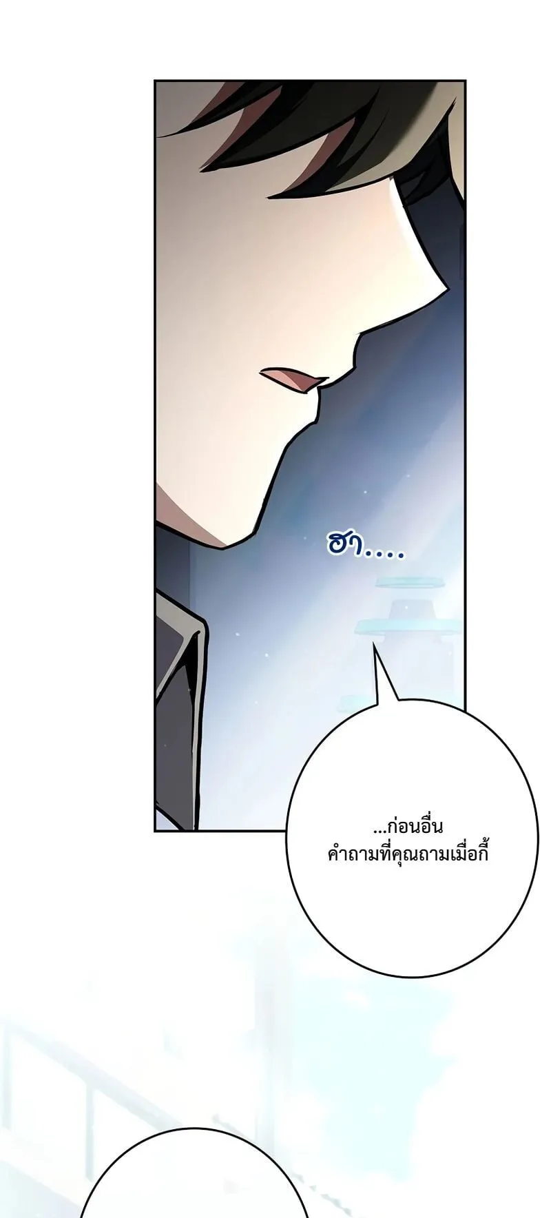 Only I Have an EX-Grade Summon ตอนที่ 8 หน้า 62