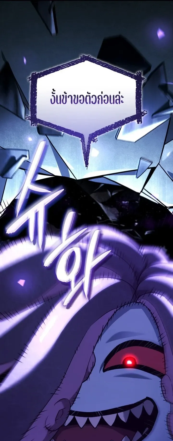 Revenge of the Iron-Blooded Sword Hound ตอนที่ 168 หน้า 49