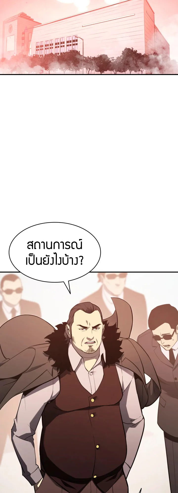 The Return of The Disaster-Class Hero ตอนที่ 8 หน้า 48