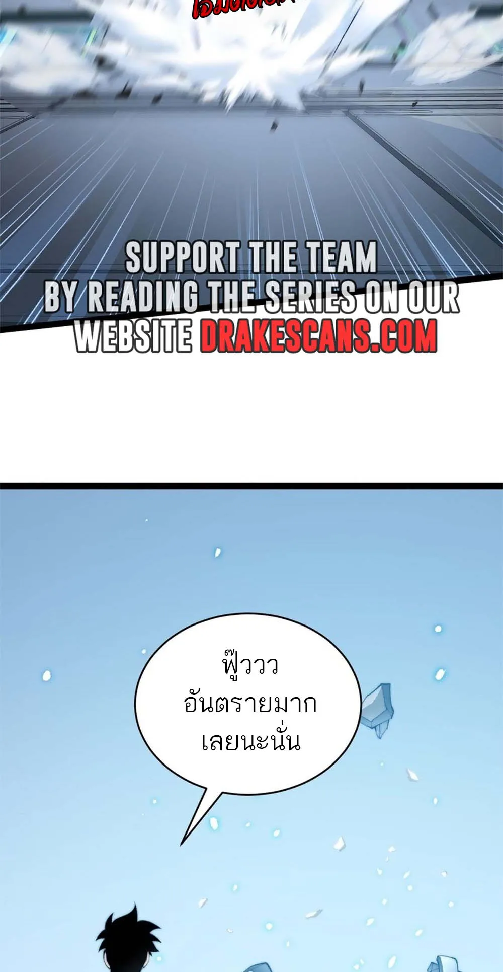Maxed Strength Necromancer ตอนที่ 15 หน้า 41