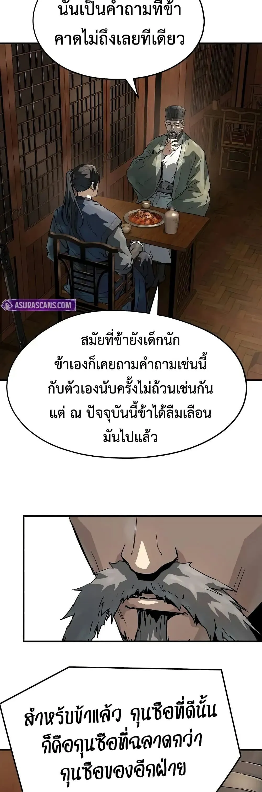 Absolute Regression ตอนที่ 75 หน้า 9