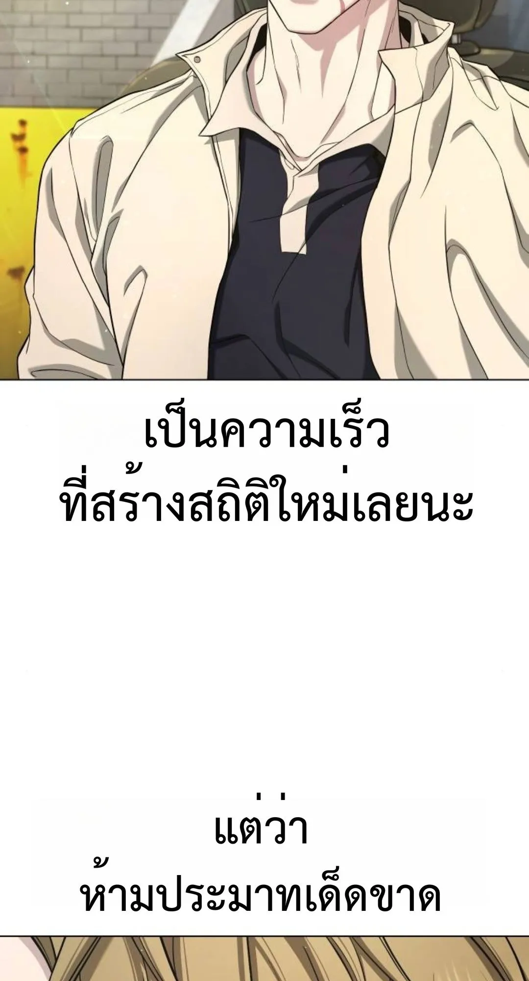 Zombie Papa ตอนที่ 5 หน้า 49