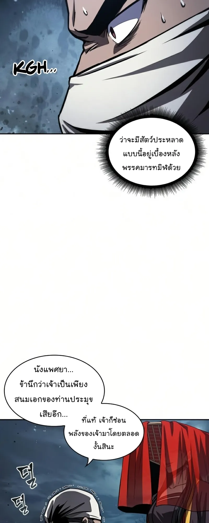 Nano Machine Chapter 87 หน้า 51