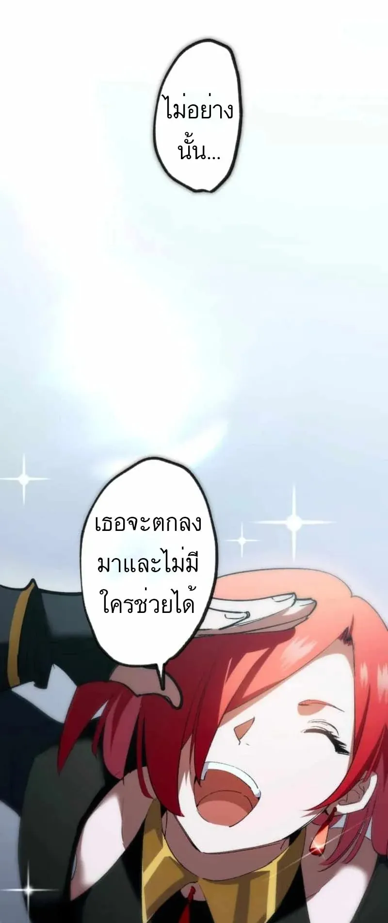 The Low-Level Knight, Unrivaled by Forbidden Flames ตอนที่ 2 หน้า 41