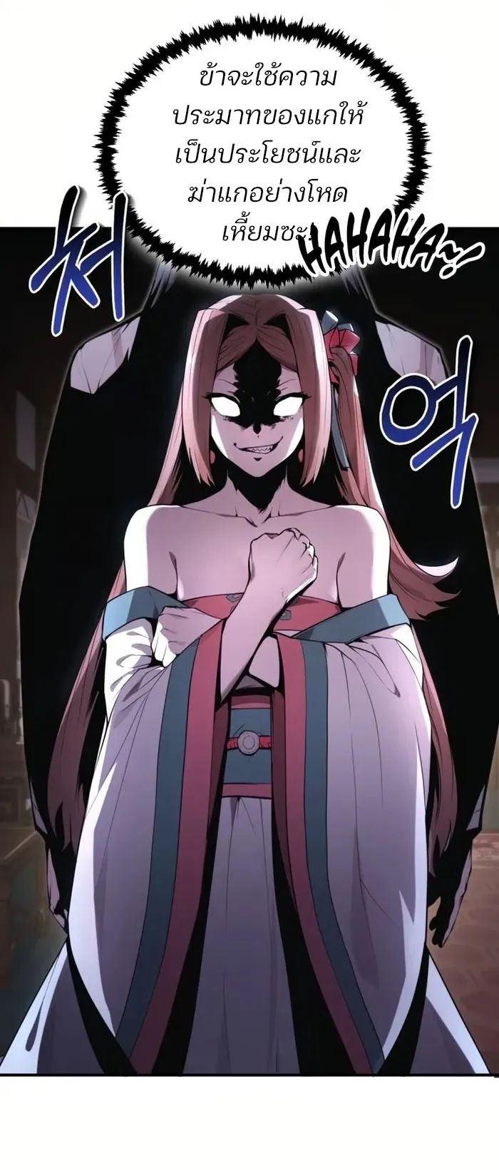 The Anxious Demon Cult Leader ตอนที่ 3 หน้า 67