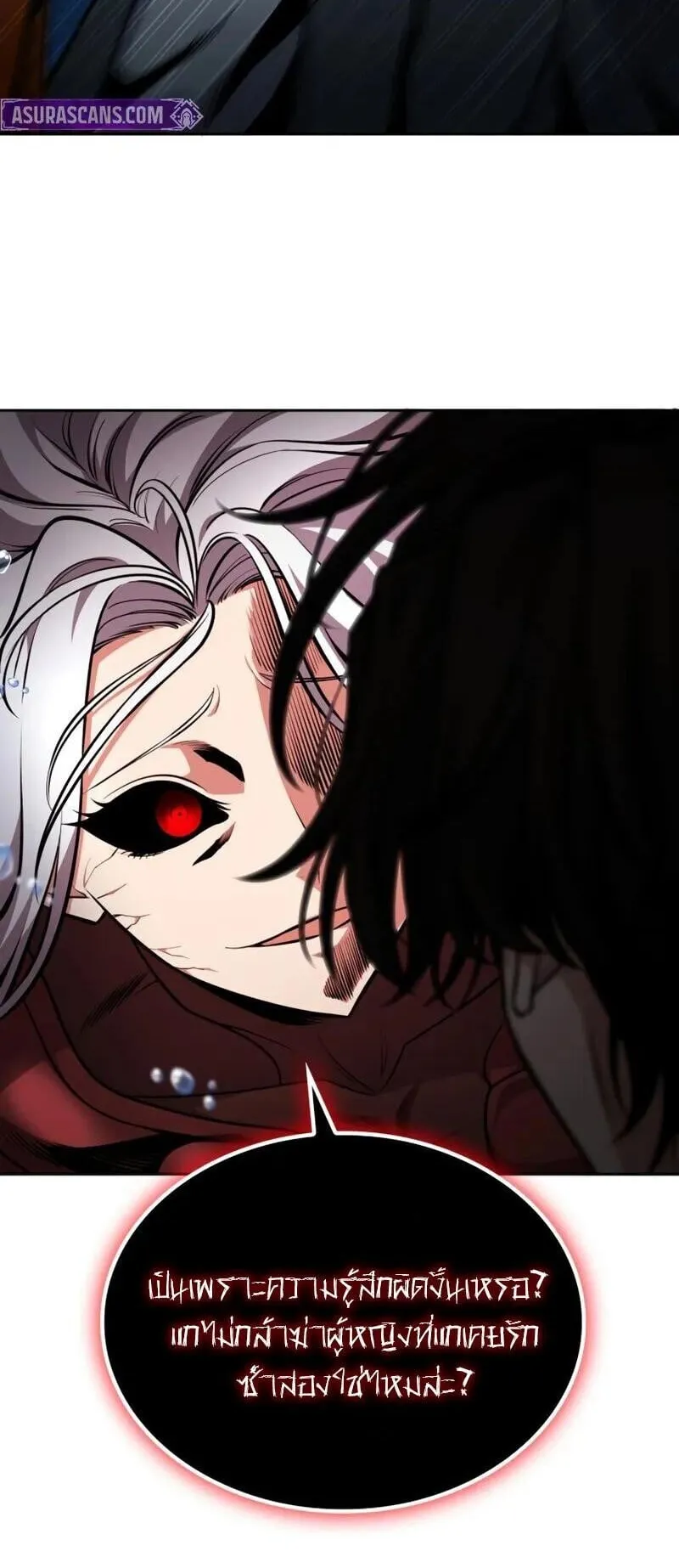 Kidnapped Dragon ตอนที่ 31 หน้า 32