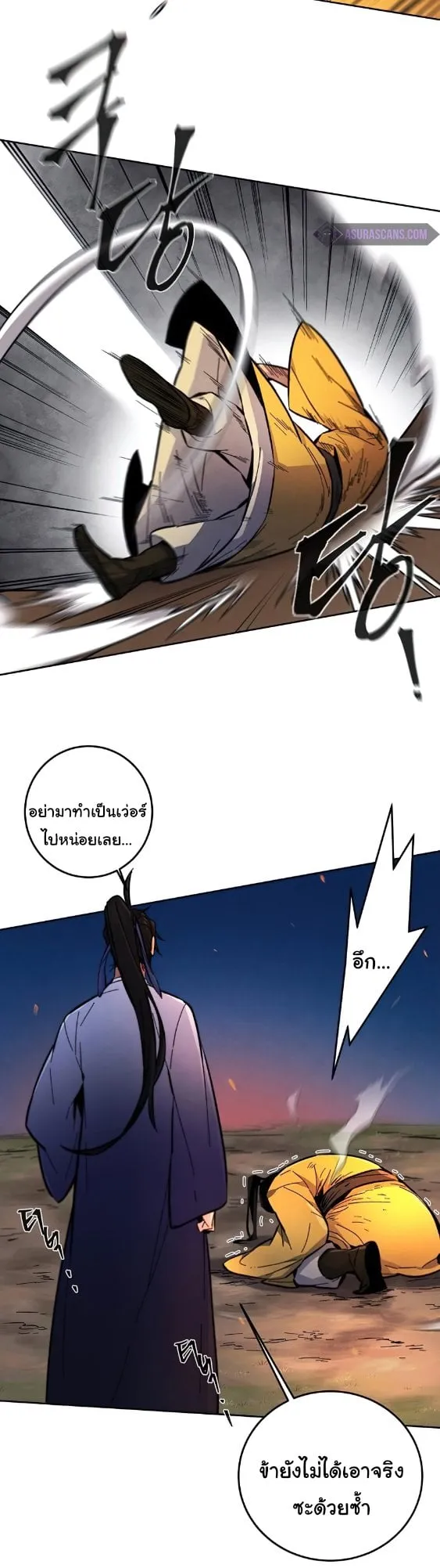 Return of the Mad Demon ตอนที่ 9 หน้า 58