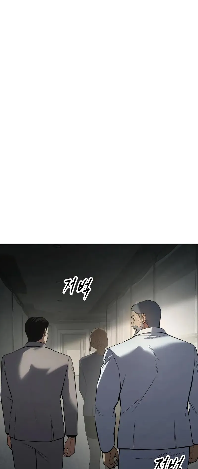 Baek XX ตอนที่ 36 หน้า 99
