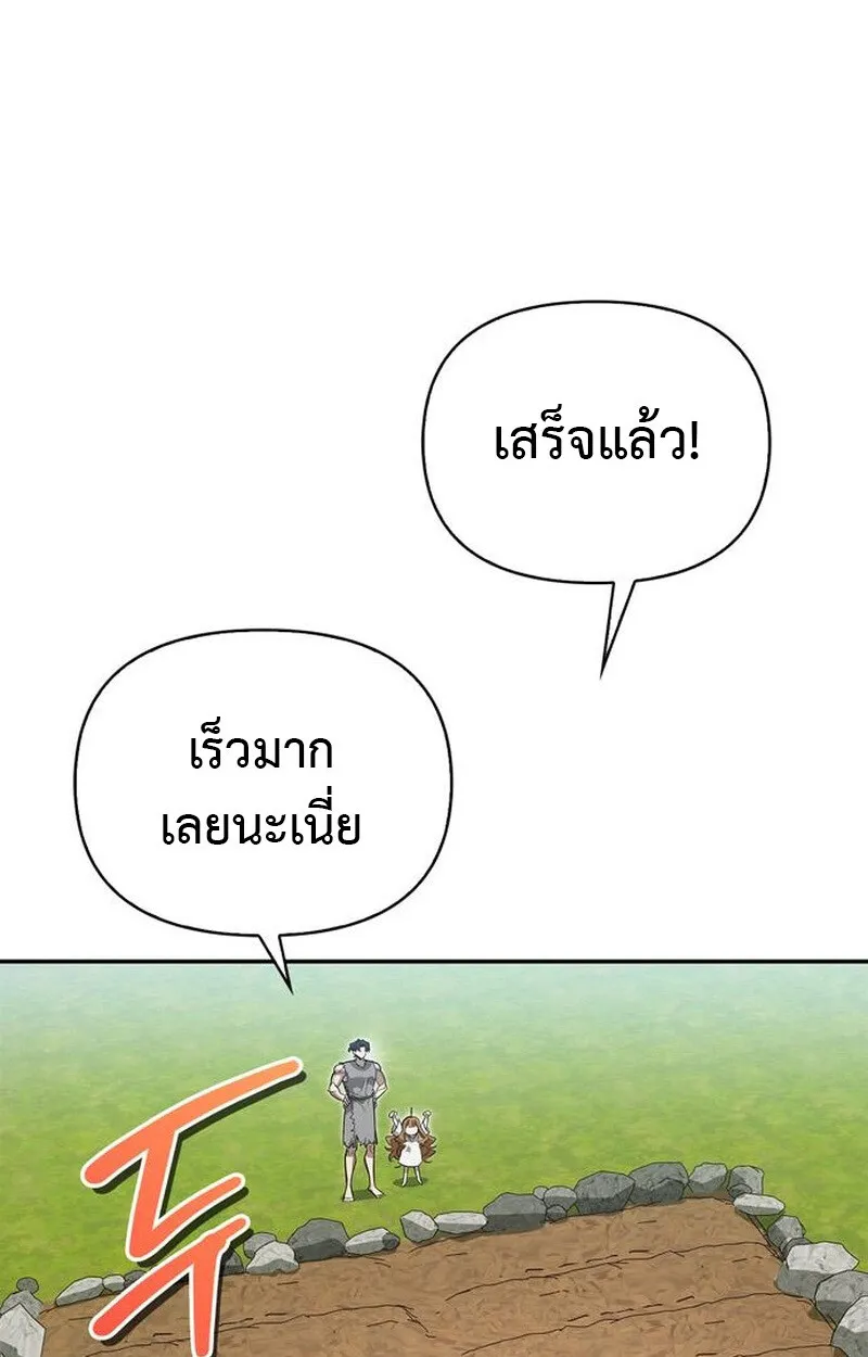 S-Class Hunter Heals with Monsters ตอนที่ 5 หน้า 97