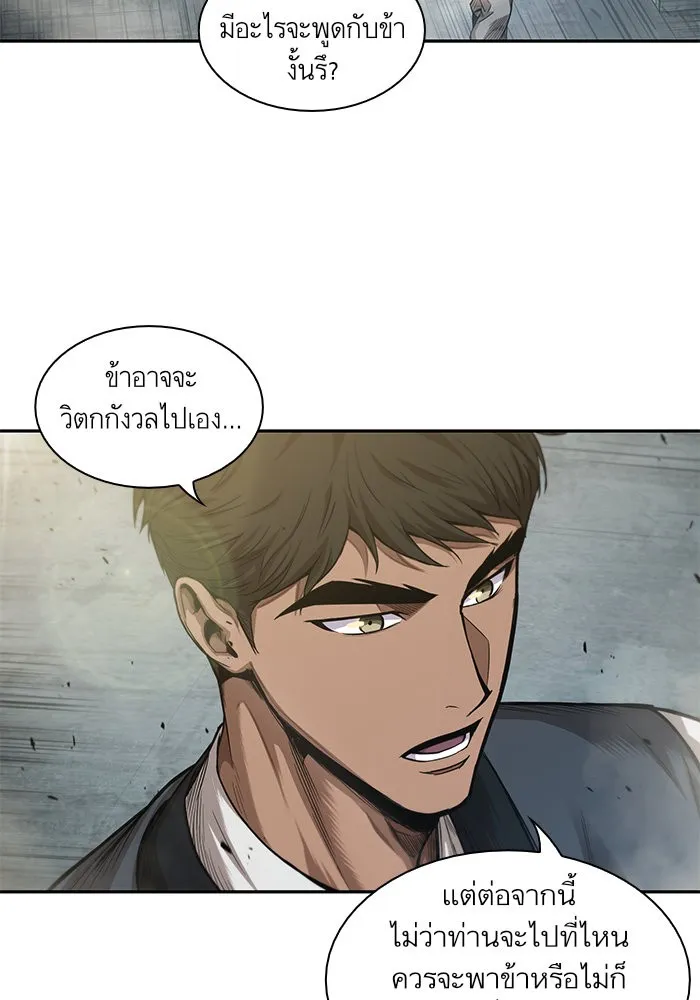 Nano Machine Chapter 39 หน้า 41