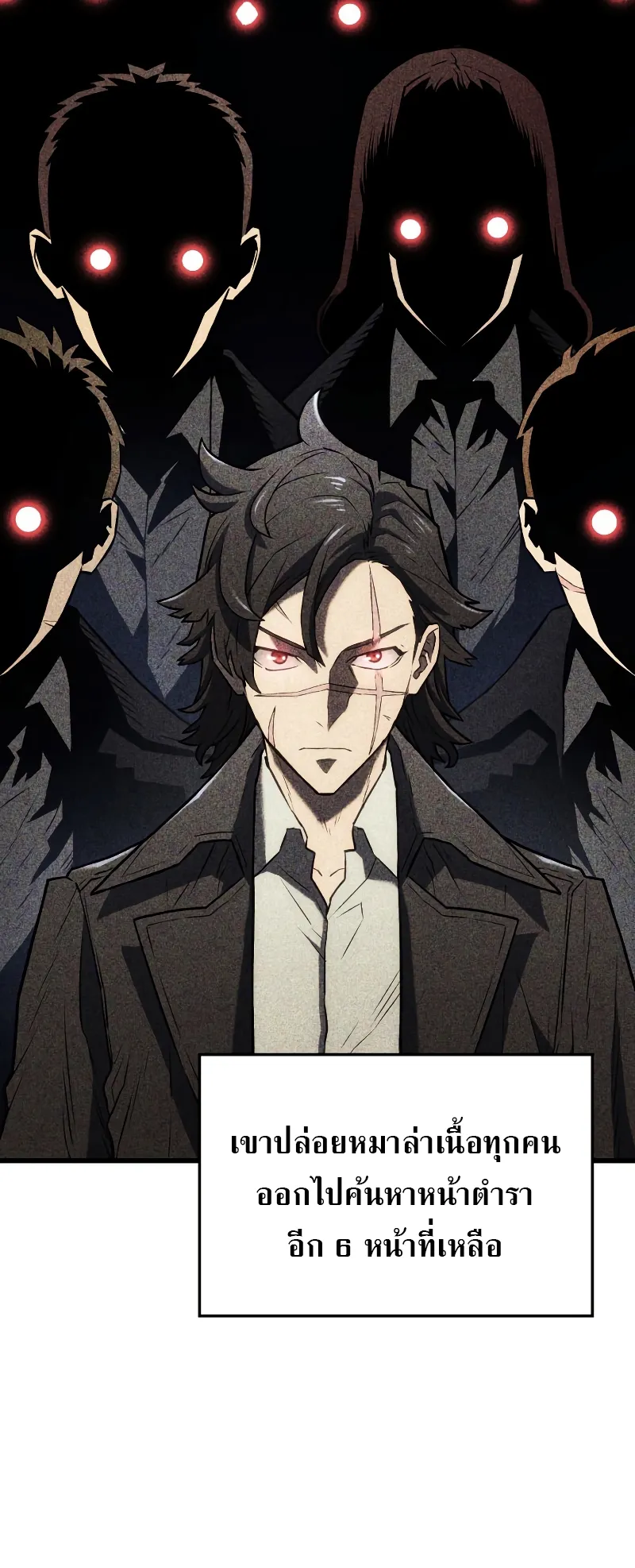 Revenge of the Iron-Blooded Sword Hound ตอนที่ 9 หน้า 42