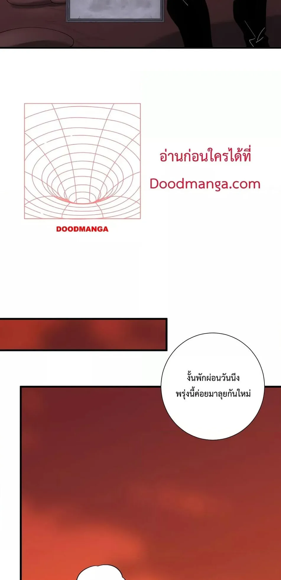 Disastrous Necromancer ตอนที่ 45 หน้า 24
