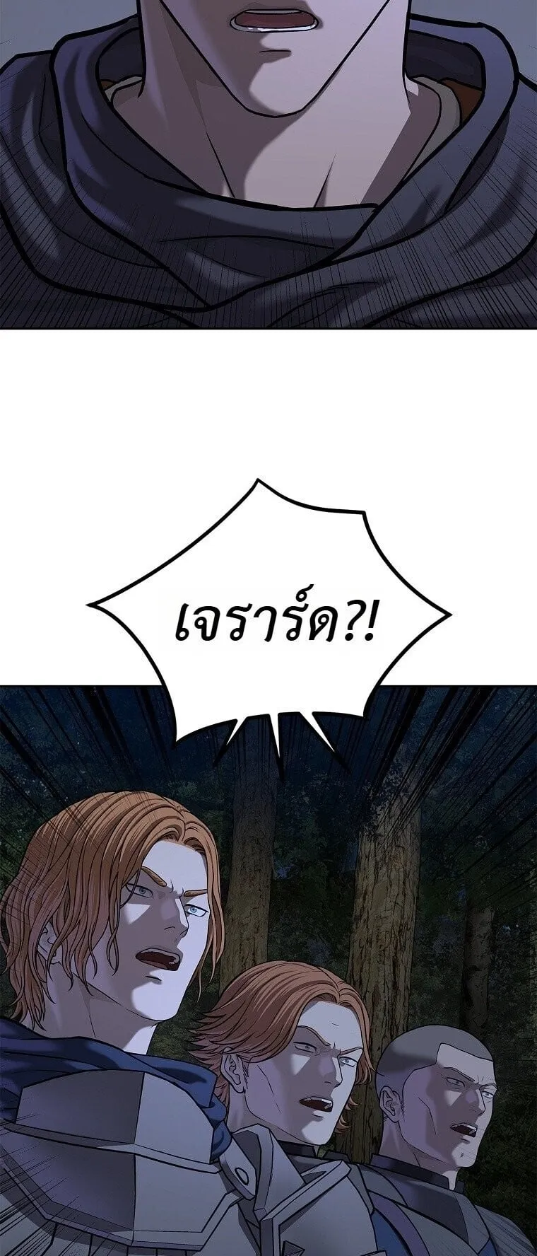 The Iron Emperor ตอนที่ 42 หน้า 59