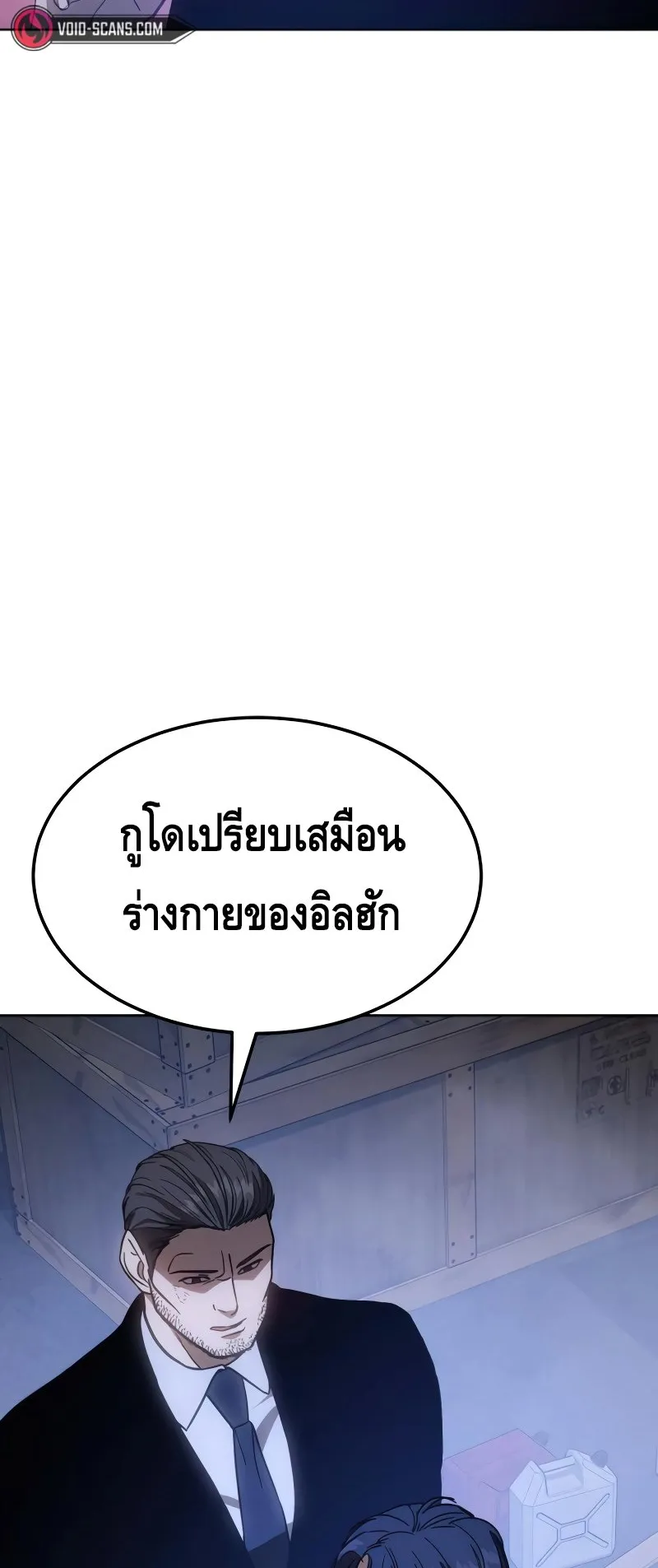 Baek XX ตอนที่ 9 หน้า 83