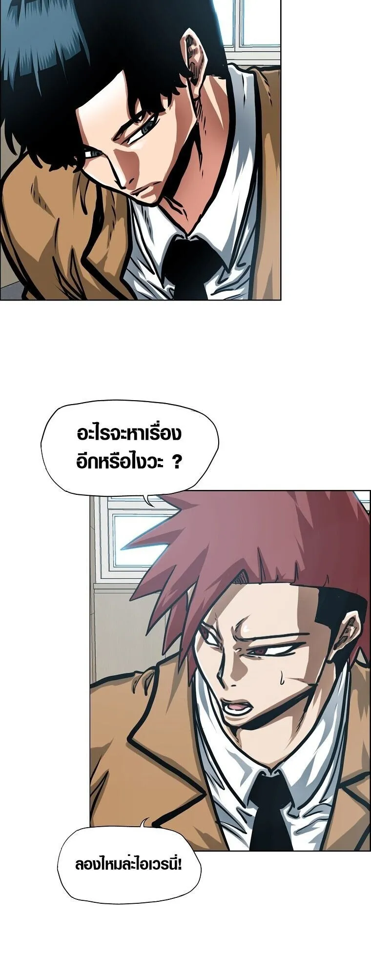 Secret Family ตอนที่ 18 หน้า 45