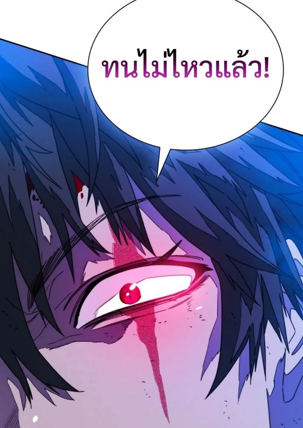 The 18-Year Old Demon King ตอนที่ 9 หน้า 95