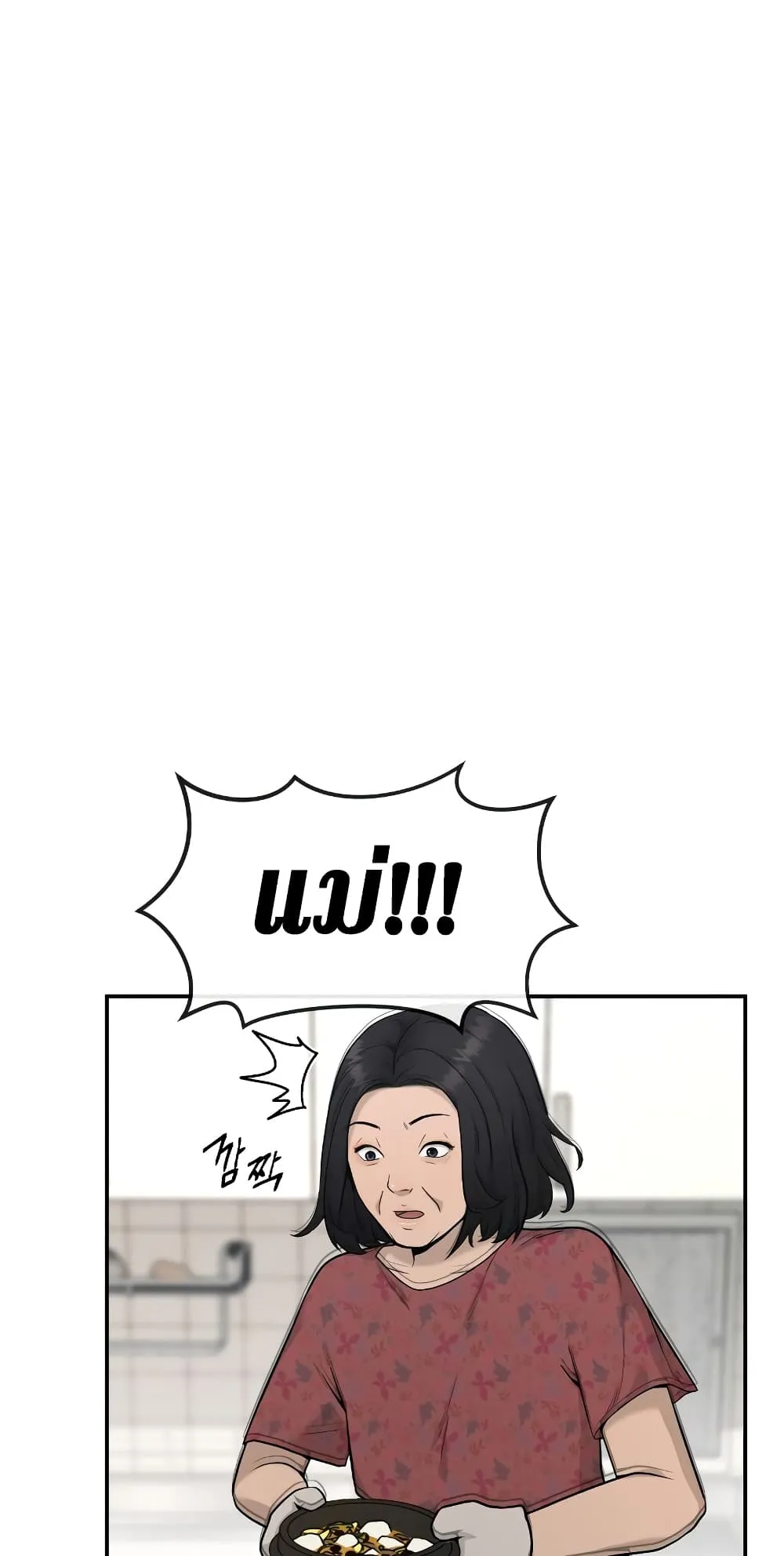 Quest Supremacy ตอนที่ 1 หน้า 132