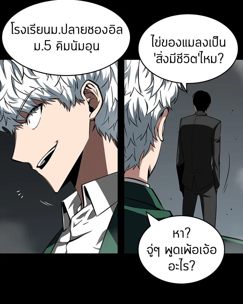 Omniscient Reader ตอนที่ 6 หน้า 102