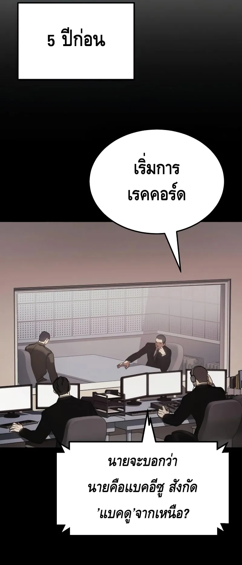 Baek XX ตอนที่ 9 หน้า 91