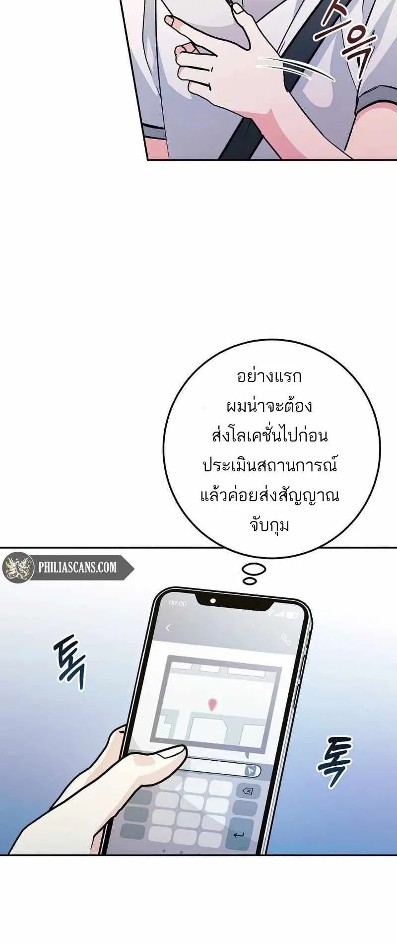 I Became a Civil Servant in a Magical World ตอนที่ 16 หน้า 28