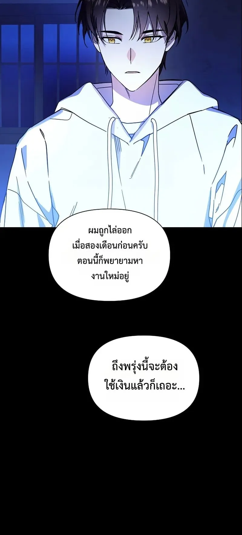 Somebody Stop the Pope ตอนที่ 1 หน้า 7