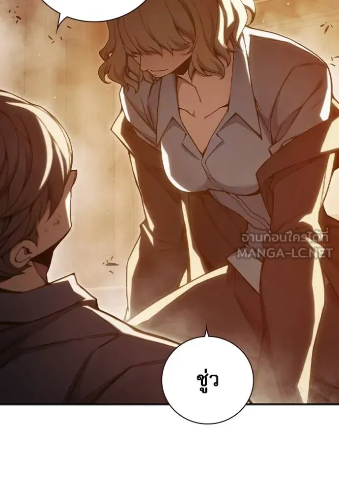 Juvenile Prison ตอนที่ 44 หน้า 30