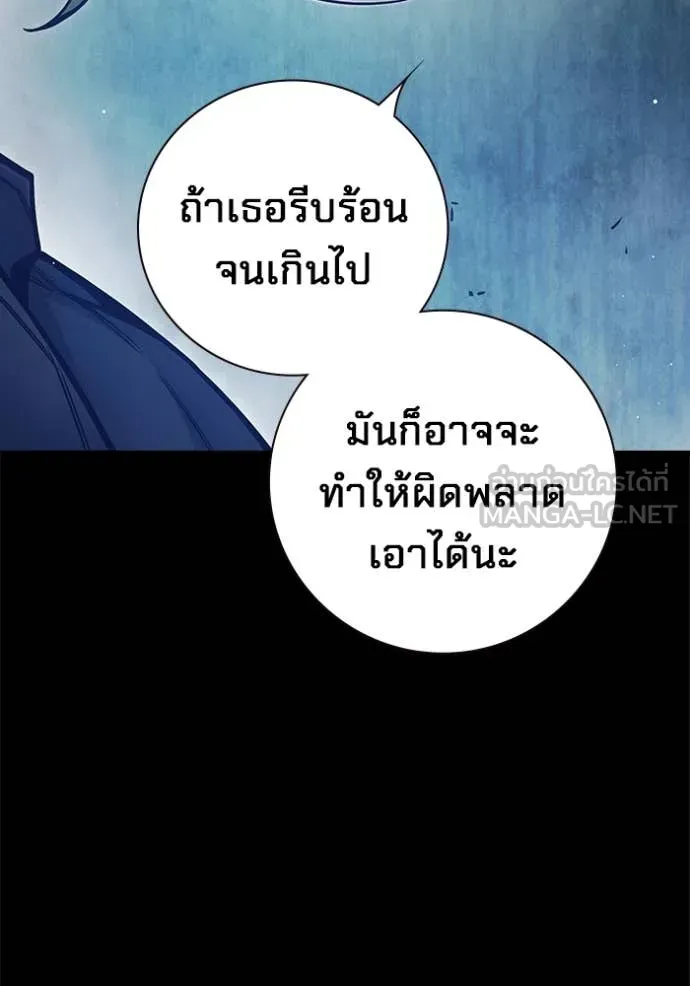 Juvenile Prison ตอนที่ 55 หน้า 30